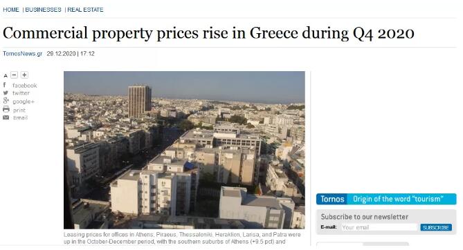 涨！涨！涨！希腊房价继续涨！ 投资正当时！