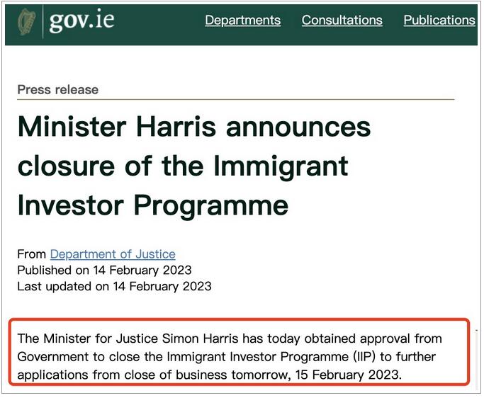 重磅突发：爱尔兰投资移民项目即将关停！把握最后的缓冲期！