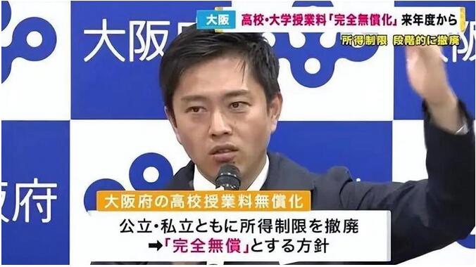 2026年起，大阪将实现幼儿园至大学学费全免！外国人也可享受这教育福利！