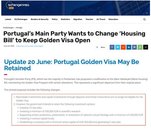 葡萄牙政府最终提议保留黄金签证，只取消房产选项和资本转移银行存款选项