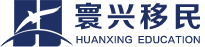 寰兴移民logo
